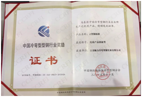 Shunli Has Been Awarded with Excellent Enterprise Certificate