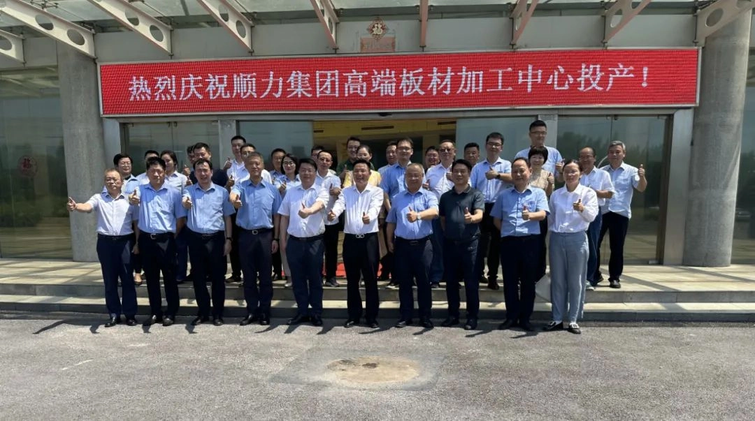 Shunli Group's High-end Plate Processing Center Officially Commenced Production.